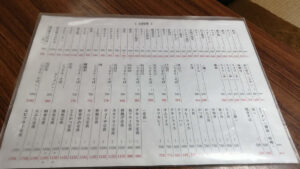 やたの湯食堂メニュー