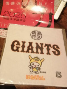 フェイスタオル大田区×巨人軍